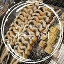 [구로구 개봉동] 장어 맛집 개봉동 장어 후기(feat.내생일)[내돈내산]