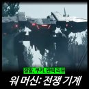 숲속은성 | [최신 영화 리뷰] 워 머신 전쟁 기계 (결말, 쿠키, 2 후속, 평점, 후기, 넷플릭스, ott )