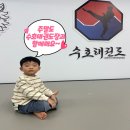 수호태권도장 이미지