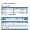 유가초등 이미지