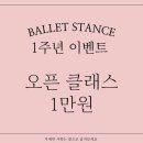 발레스탠스 이미지