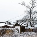 송담고택 이미지