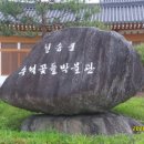 청송수석꽃돌박물관 | 청송수석꽃돌박물관(1)