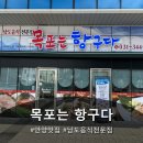목포신안뻘낙지전문점 네이버블로그