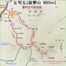 제13회차 도락산(964.4m)충북.단양군 이미지