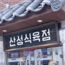 단골식육점 이미지