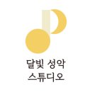 달빛하늘스튜디오