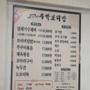 [후기] 털래기 수제비를 아시나요?