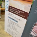 그린브라우니(낭월점) 이미지