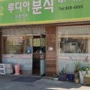 루디아김밥 이미지