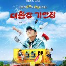 에피소드 민박 이미지