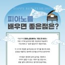 피아노소리음악교습소 이미지