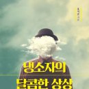 달콤한 상상 이미지