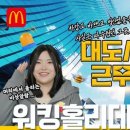한국맥도날드서울 이미지