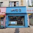 반구새마을금고 이미지