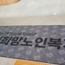 양주시희망노인복지관 이미지
