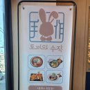 대천동 도순 무료주차장 | [보령] 대천동 식당 | 피자돈까스, 로스카츠 맛집 "토끼의 수작" 방문 후기