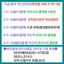 25 &#39;지금,올레?&#39; 부산/서울 걷기학교 1기개최 [부산 유라시아 플랫폼B 109/북항친수공원] 이미지