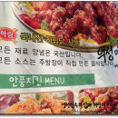 안풍마늘치킨 이미지