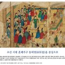 조선 시대 혼례가구 동뢰연(同牢宴)을 중심으로 이미지
