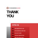 금산엔지니어링 네이버블로그