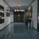 벨에어 - 남양주시 철마산로169번안길 30 | 벨에어