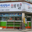 대관령황태해밀 이미지