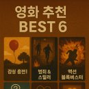 작전 캣독 동물병원 | [공지] 3일 순삭! 연휴에 몰아보기 좋은 넷플릭스 영화 추천 리스트