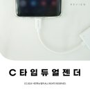 주식회사 하이파이 | C타입 60W 고속충전 듀얼 젠더 3.5mm HiFi AG02 바라보고 ⓒ ᴍᴏᴀ sᴛᴏʀʏ