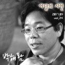 박해람 - 근황 외 / 시인론 유종인 이미지