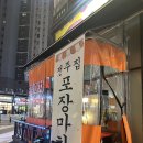 전주집포장마차 이미지