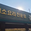 흙심흑염소 이미지
