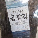 강남유통 | 강남유통 프리미엄 곱창김