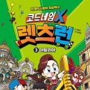 코드네임 이미지