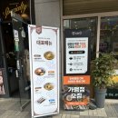 던킨오션시티점