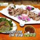 대통식당