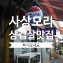 이리오시요 이미지