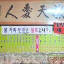 영춘원식당 이미지