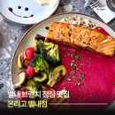 온리고(ONLY GO) | 별내 브런치 온리고 데이트 가족모임 추천 별내 점심 맛집