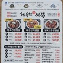 쌀똑핫도그in떡볶이청주호미지구점