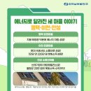 호정태양광발전소 이미지