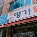 영진떡집 이미지