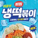 스텔라떡볶이 - 동구 경양로 234 | 스텔라떡볶이