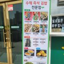 김포장기동 김밥 맛집 꽁꼬미맘 이라는곳