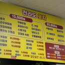 수진포차 네이버블로그