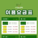 소호골프클럽 이미지