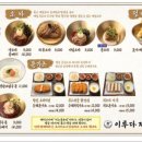 국수이루다 - 창원시 마산합포구 현동로 56 | 국수이루다