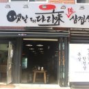 다리미삼겹살 - 강동구 천호대로155길 13 | 다리미삼겹살