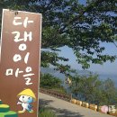 (2020년) 부산-남해 독일마을 투어 후기 (1차) 이미지