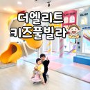 포항더엘리트독채키즈풀빌라 | 포항 키즈풀빌라 펜션 신축 독채 아기랑 숙소 더엘리트 키즈풀빌라 가성비 내돈내산 찐후기